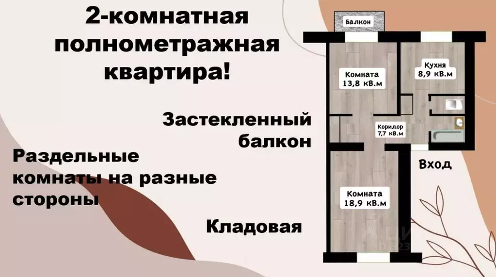 2-к кв. Самарская область, Новокуйбышевск Ленинградская ул., 11 (55.8 ... - Фото 2