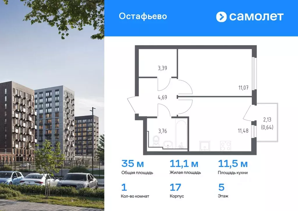 1-к кв. Москва ул. Любучанская, 2к1 (35.03 м) - Фото 0