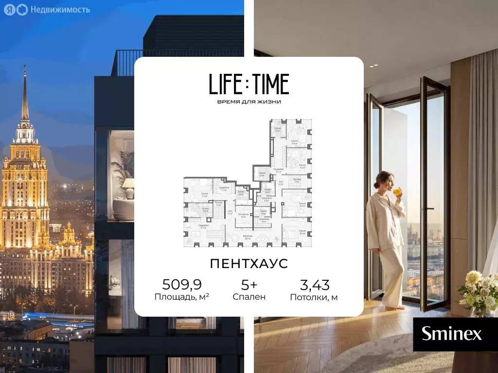 6-комнатная квартира: Москва, улица Сергея Макеева, 11 (509.9 м) - Фото 2