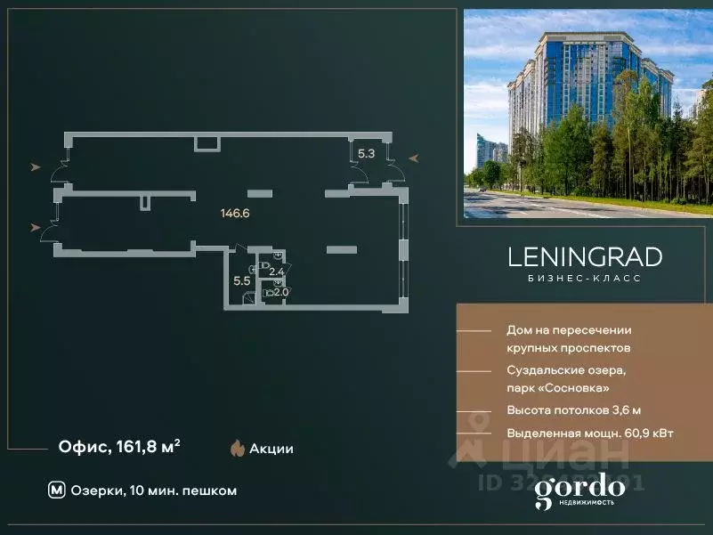 Помещение свободного назначения в Санкт-Петербург просп. Тореза, 118 ... - Фото 1