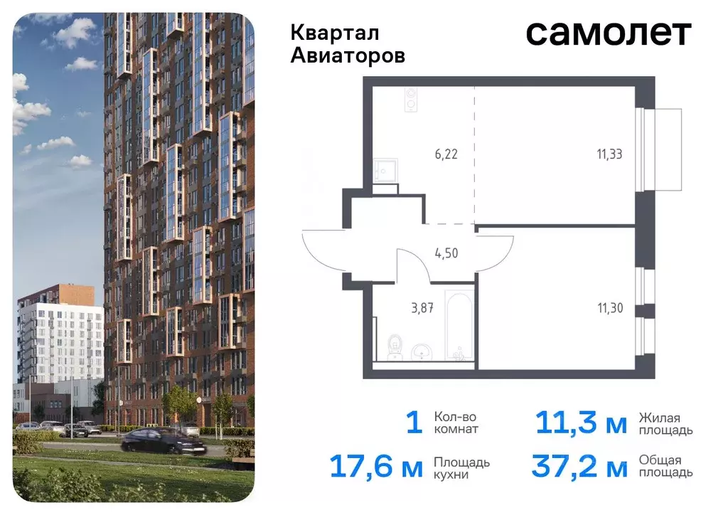 1-к кв. Московская область, Балашиха Квартал Авиаторов жилой комплекс, ... - Фото 0