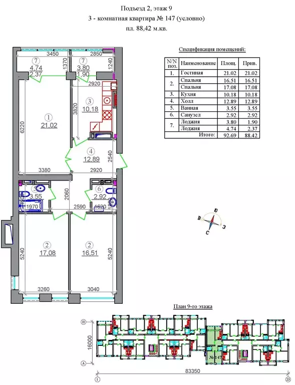 3-к квартира, 88.42 м - Фото 0