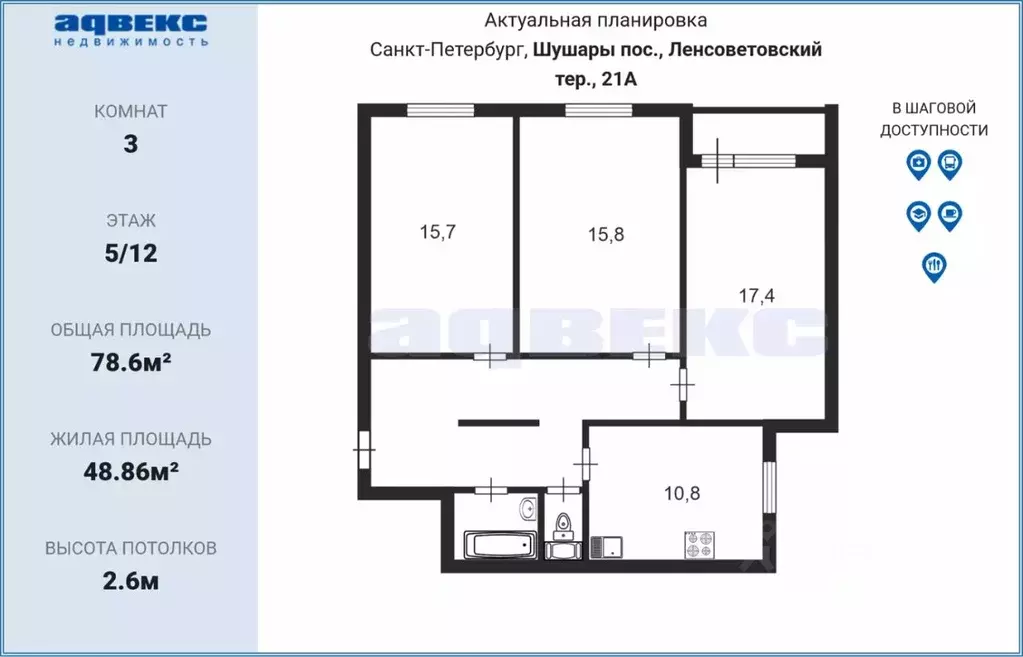3-к кв. Санкт-Петербург пос. Шушары, Ленсоветовский тер., 21 (78.6 м) - Фото 1
