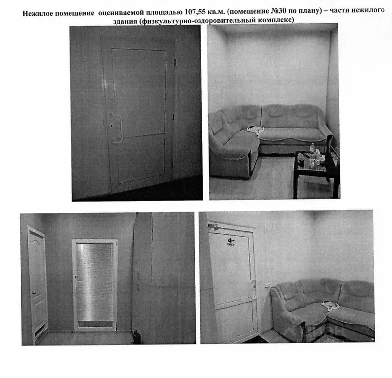 Помещение свободного назначения в Нижегородская область, Дзержинск ул. ... - Фото 1