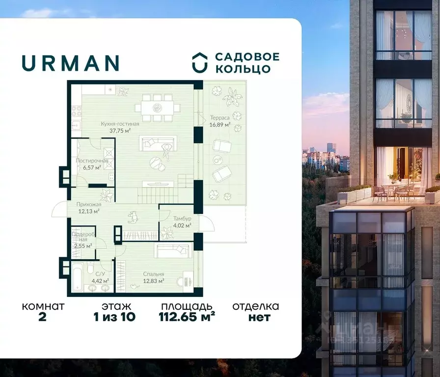 2-к кв. Башкортостан, Уфа Глумилино жилрайон, Урман Сити жилой ... - Фото 1