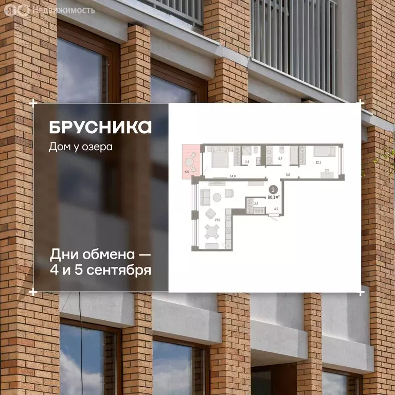 3-комнатная квартира: Тюмень, улица Муравленко, 9к1 (80.09 м) - Фото 1