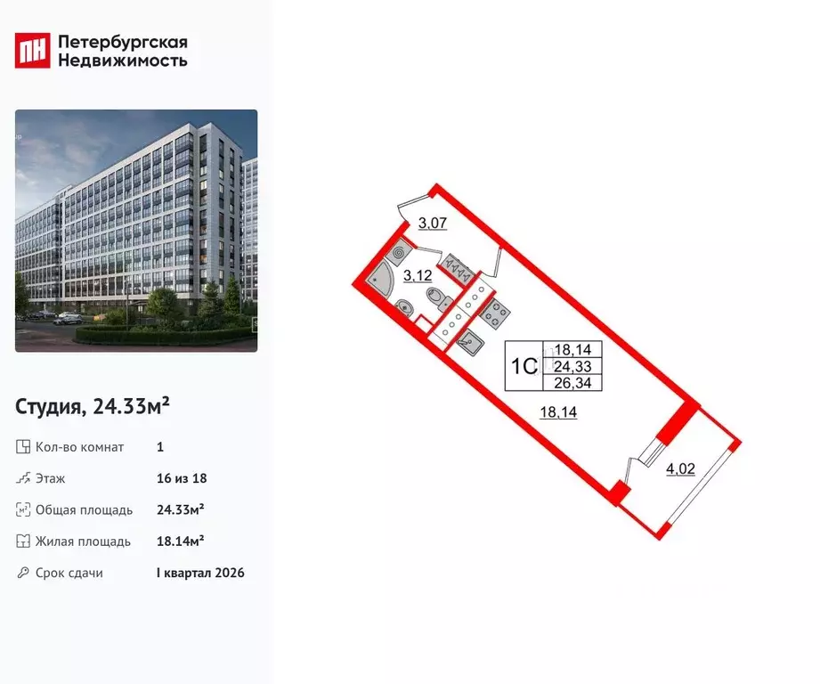 Студия Санкт-Петербург ул. Архивная, 6 (24.33 м) - Фото 0