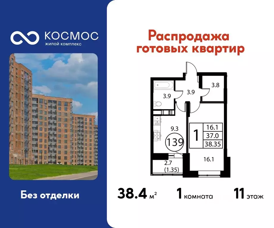 1-к кв. Московская область, Домодедово Авиационный мкр, ул. ... - Фото 1