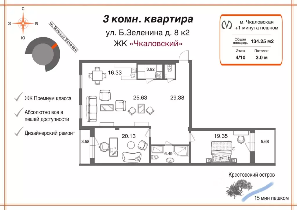 3-к кв. Санкт-Петербург ул. Большая Зеленина, 8к2 (134.3 м) - Фото 2