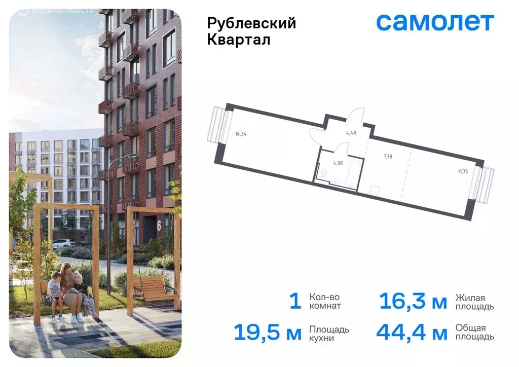 1-комнатная квартира: село Лайково, микрорайон Город-Событие, жилой ... - Фото 0