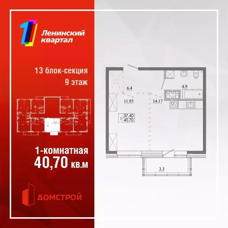 1-к кв. Иркутская область, Иркутск Ново-Ленино мкр, Территория 1-й ... - Фото 1