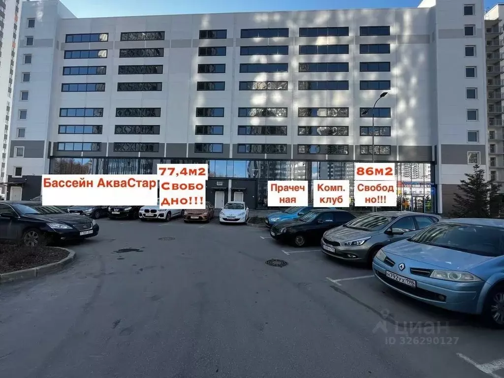 Помещение свободного назначения в Санкт-Петербург просп. ... - Фото 2