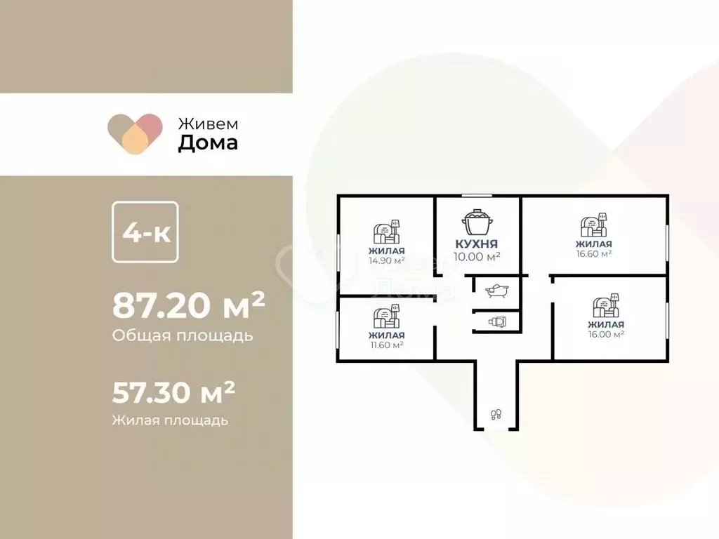 4-к кв. Волгоградская область, Волгоград ул. Ломоносова, 72 (87.2 м) - Фото 1