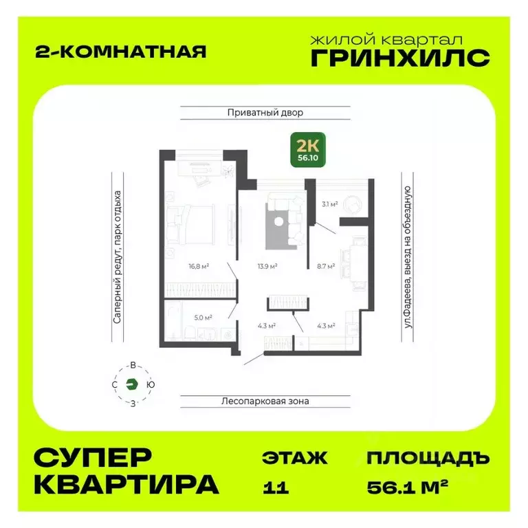 2-к кв. Приморский край, Владивосток ул. Расула Гамзатова, 7к1 (56.1 ... - Фото 1