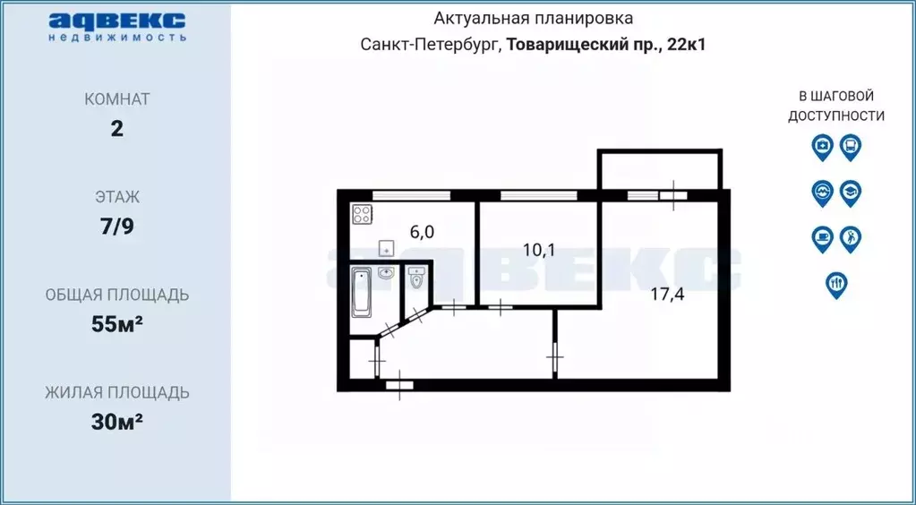 2-к кв. Санкт-Петербург Товарищеский просп., 22К1 (45.2 м) - Фото 2