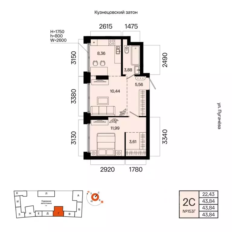 2-к кв. Башкортостан, Уфа Кузнецовский Затон мкр,  (43.84 м) - Фото 1