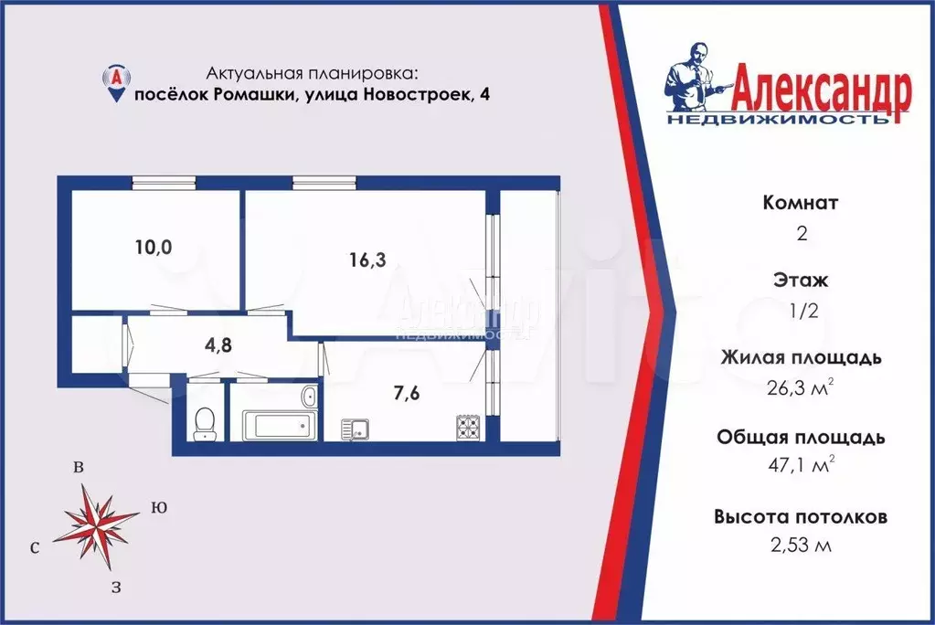 2-к. квартира, 47,1 м, 1/2 эт. - Фото 0