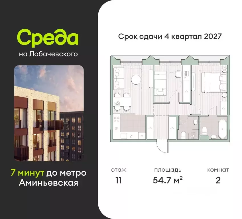 2-к кв. Москва Очаково мкр, Среда на Лобачевского жилой комплекс (54.7 ... - Фото 0