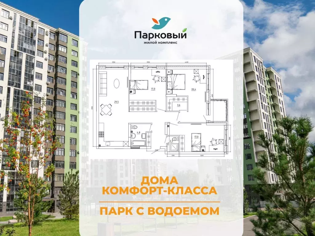 4-к кв. Кемеровская область, Кемерово Молодежный просп., 19Б (117.1 м) - Фото 1