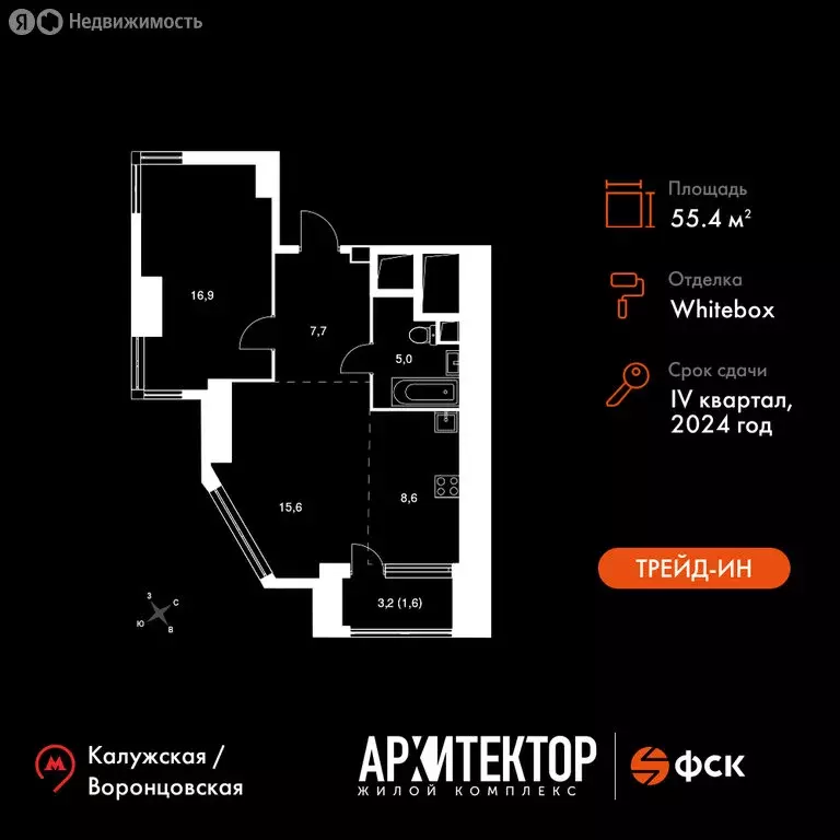 2-комнатная квартира: Москва, ЖК Архитектор (55.4 м) - Фото 0