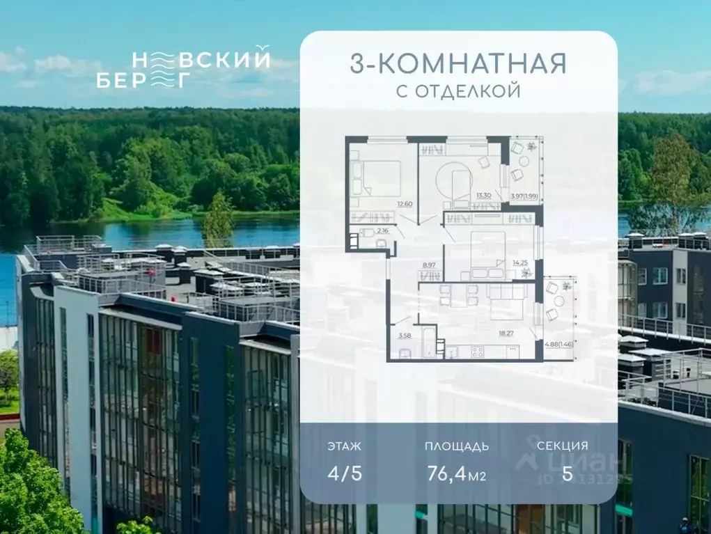 3-к кв. Ленинградская область, Всеволожский район, Дубровское ... - Фото 1