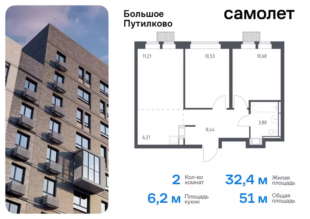 2-к кв. Московская область, Красногорск городской округ, д. Путилково ... - Фото 0