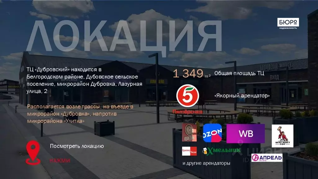 Помещение свободного назначения в Белгородская область, Белгородский ... - Фото 1