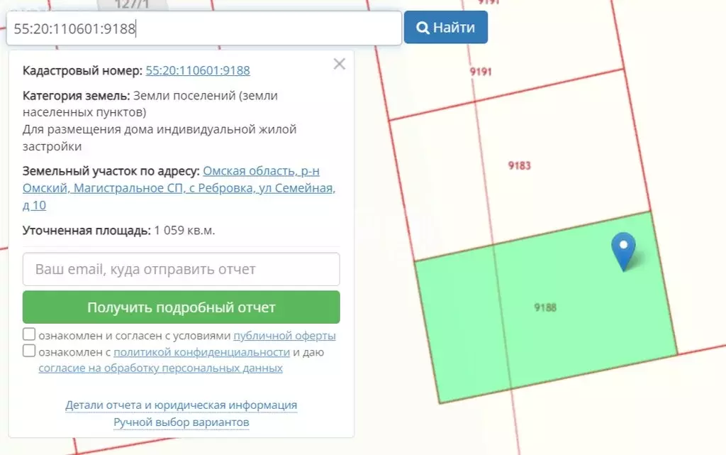 Участок в село Ребровка, Семейная улица (10.59 м) - Фото 0