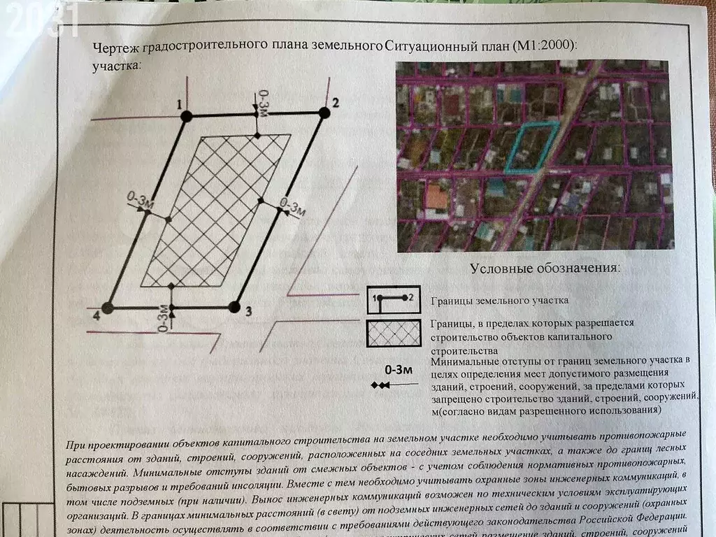 Дача 30 м на участке 5 сот. - Фото 0
