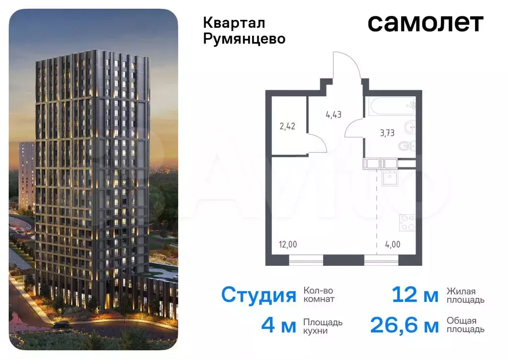 Квартира-студия, 26,6 м, 3/9 эт. - Фото 0