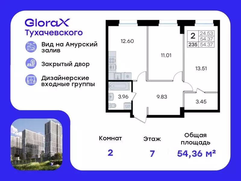 2-к кв. Приморский край, Владивосток ул. Тухачевского, 80 (54.36 м) - Фото 0