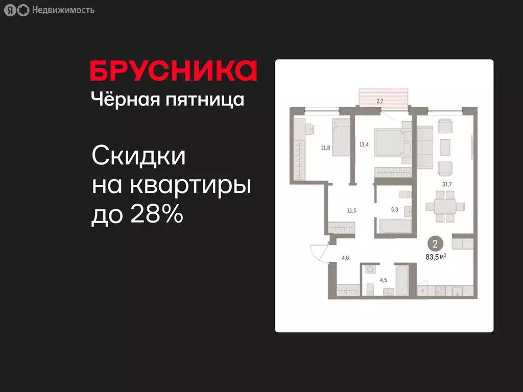 2-комнатная квартира: Екатеринбург, улица Гастелло, 18 (83.52 м) - Фото 1