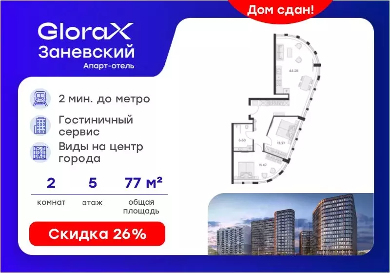 2-к кв. Санкт-Петербург просп. Энергетиков, 2к2 (77.5 м) - Фото 1
