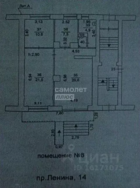 Офис в Челябинская область, Челябинск просп. Ленина, 14 (75 м) - Фото 1