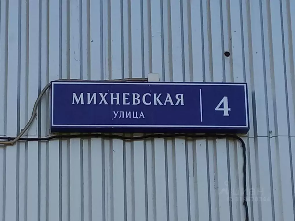 Помещение свободного назначения в Москва Михневская ул., 4 (561 м) - Фото 1