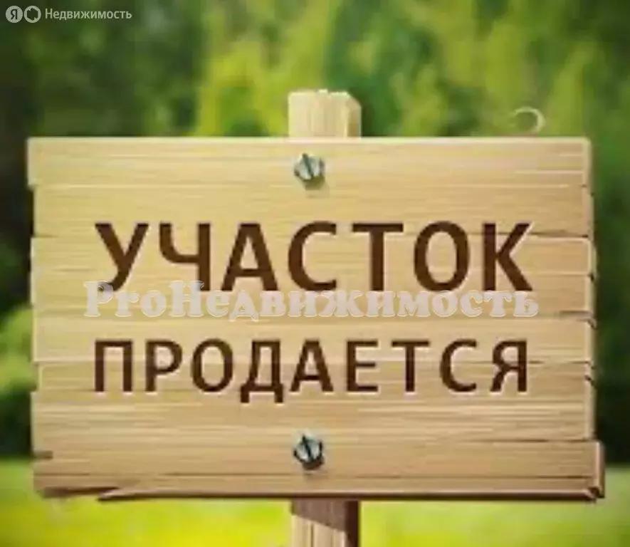 Участок в Республика Тыва, Кызыл (6.93 м) - Фото 1