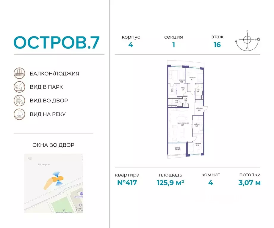 4-к кв. Москва Жилой комплекс остров, 10-й кв-л,  (125.9 м) - Фото 0