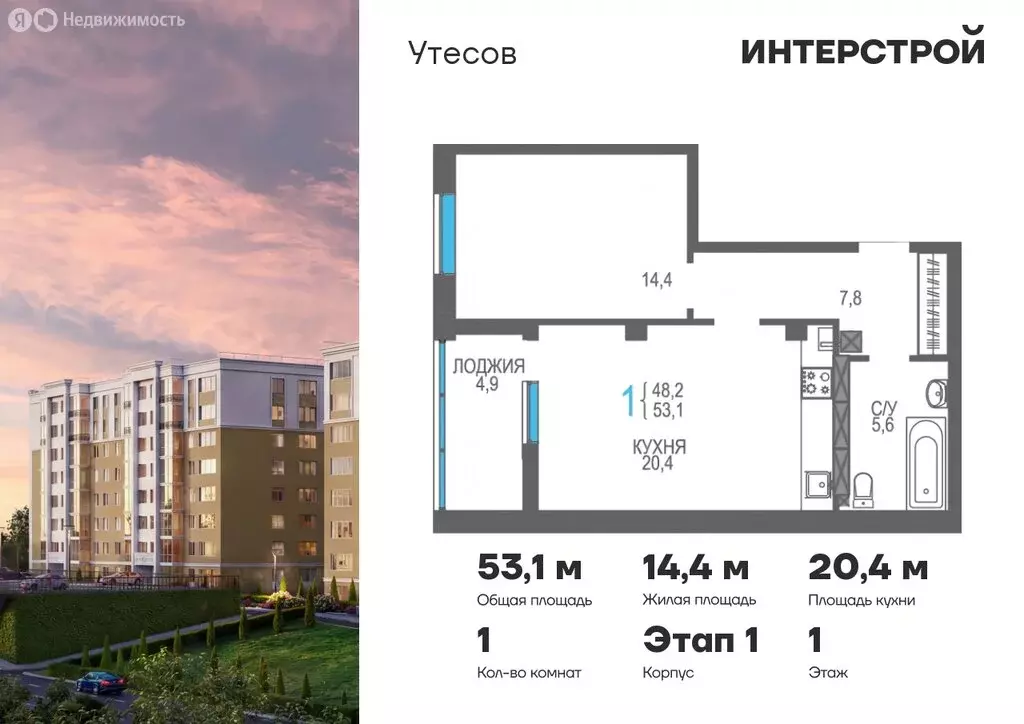 1-комнатная квартира: Феодосия, Симферопольское шоссе, 48к1 (53.1 м) - Фото 1