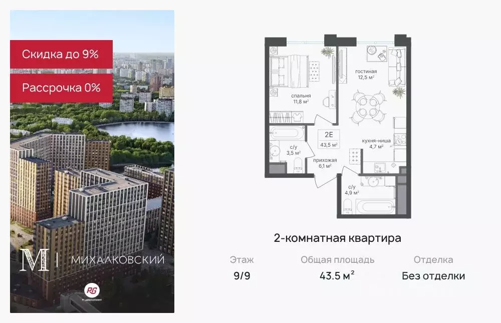 2-к кв. Москва Михалковская ул., 48С4 (43.5 м) - Фото 0