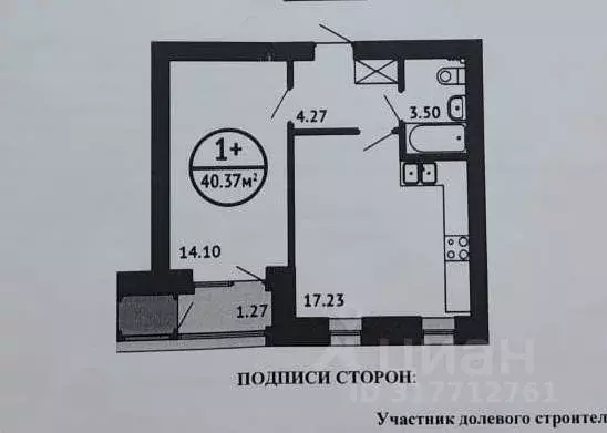 1-к кв. Башкортостан, Уфа ул. Даяна Мурзина, 11/1 (40.0 м) - Фото 0