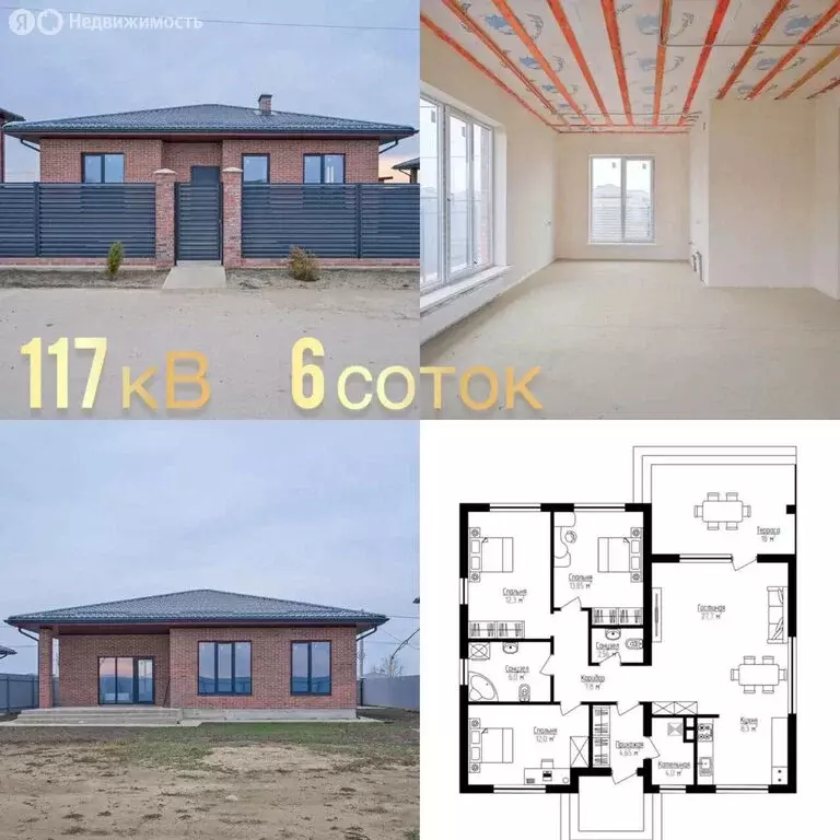 Дом в аул Козет, Нормандская улица, 12 (117 м) - Фото 1