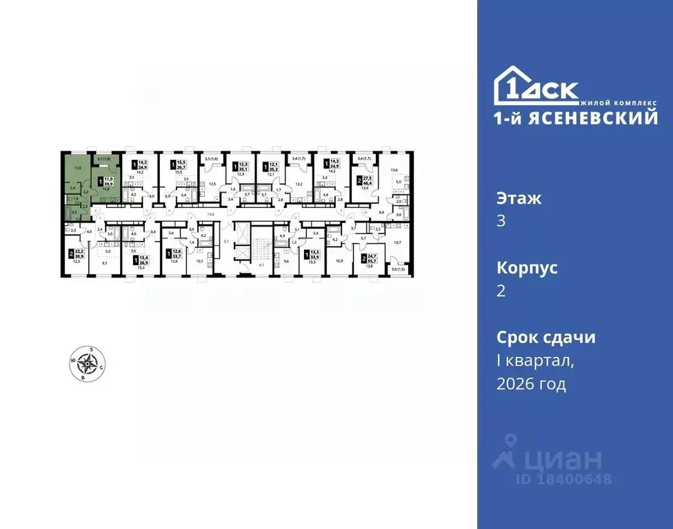 1-к кв. Москва 1-й Ясеневский жилой комплекс (40.6 м) - Фото 1