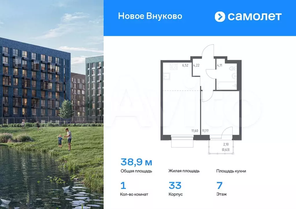 1-к. квартира, 38,9 м, 7/9 эт. - Фото 0