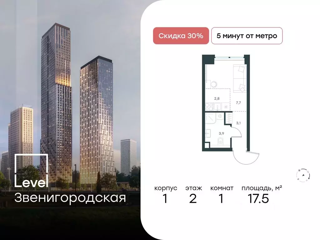 Студия Москва Левел Звенигородская жилой комплекс (17.5 м) - Фото 0