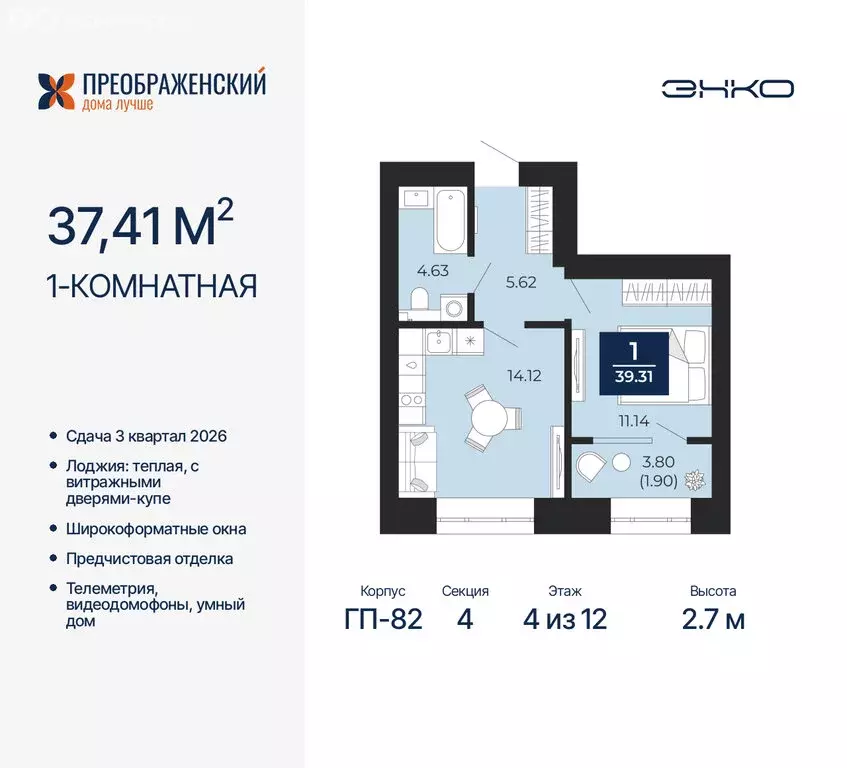 1-комнатная квартира: Новый Уренгой, район Северная Жилая Часть, ... - Фото 1