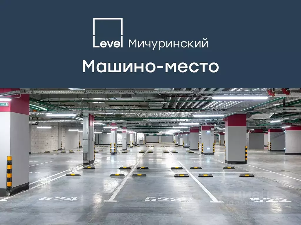 Гараж в Москва Левел Мичуринский жилой комплекс, к8 (16 м) - Фото 0