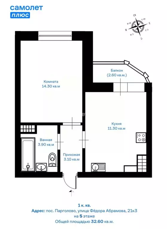 1-к кв. Санкт-Петербург пос. Парголово, ул. Федора Абрамова, 21к3 ... - Фото 2