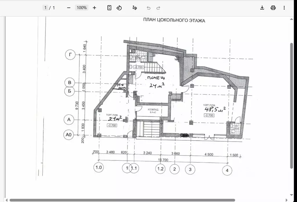 Помещение свободного назначения в Крым, Ялта ул. Дражинского, 4а (100 ... - Фото 2