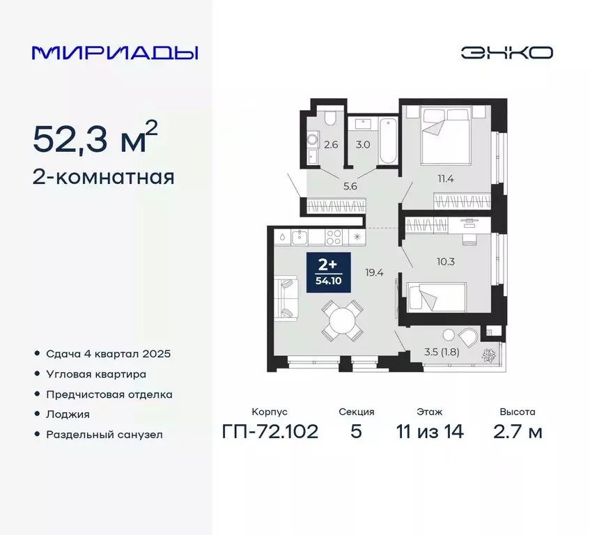 2-к кв. Тюменская область, Тюмень Мириады жилой комплекс (56.5 м) - Фото 0