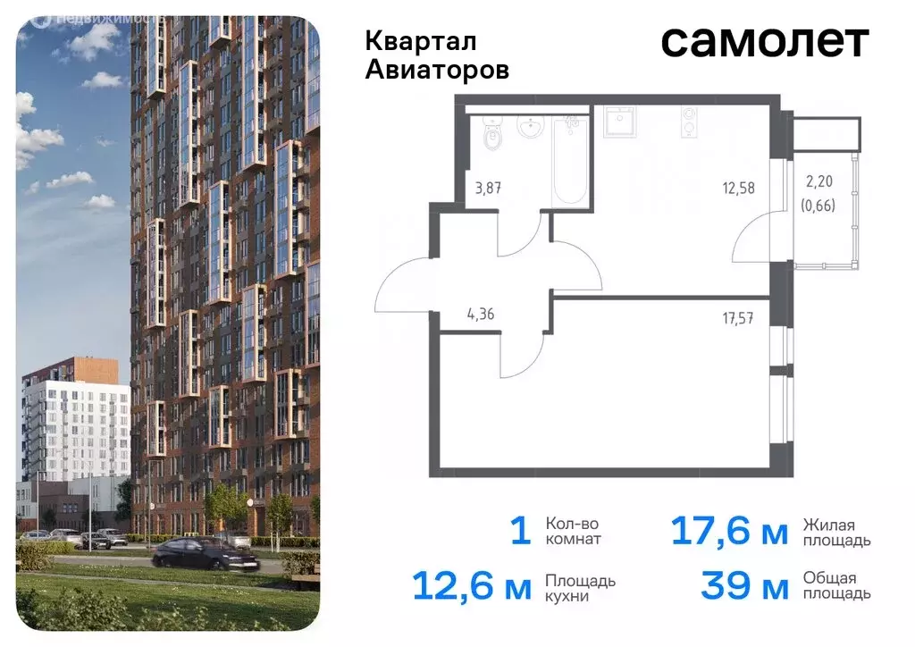 1-комнатная квартира: Балашиха, жилой комплекс Квартал Авиаторов, к3 ... - Фото 0